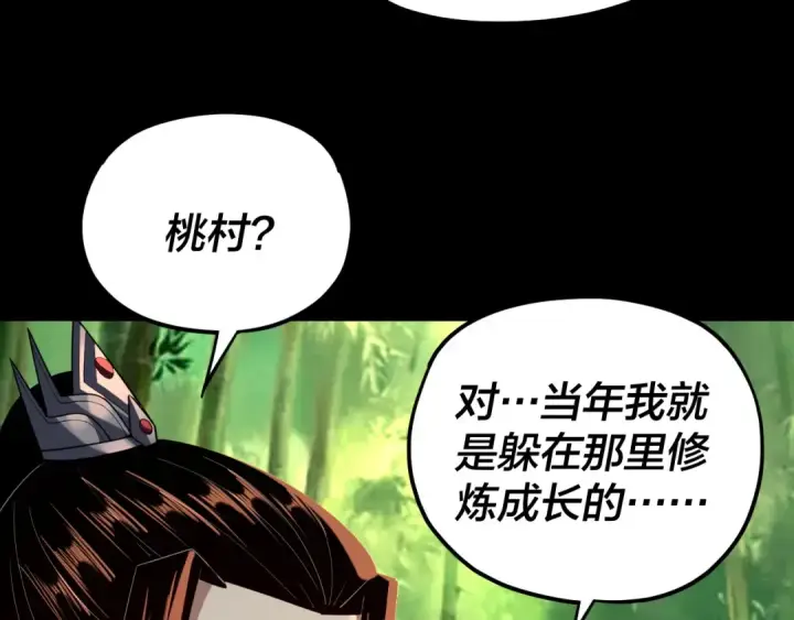 《我！天命大反派》第117话 还得是顾兄图93