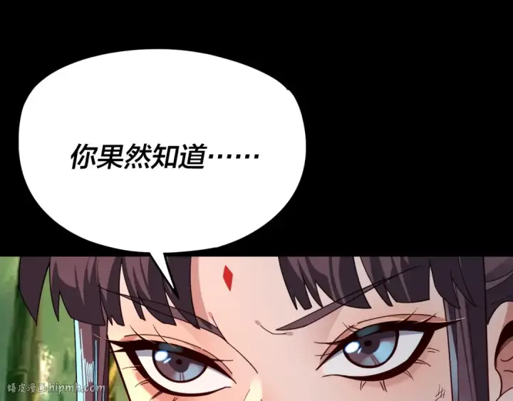 《我！天命大反派》第117话 还得是顾兄图96