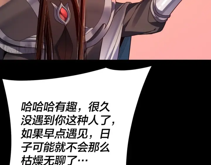 《我！天命大反派》第118话 你就是顾长歌？图110