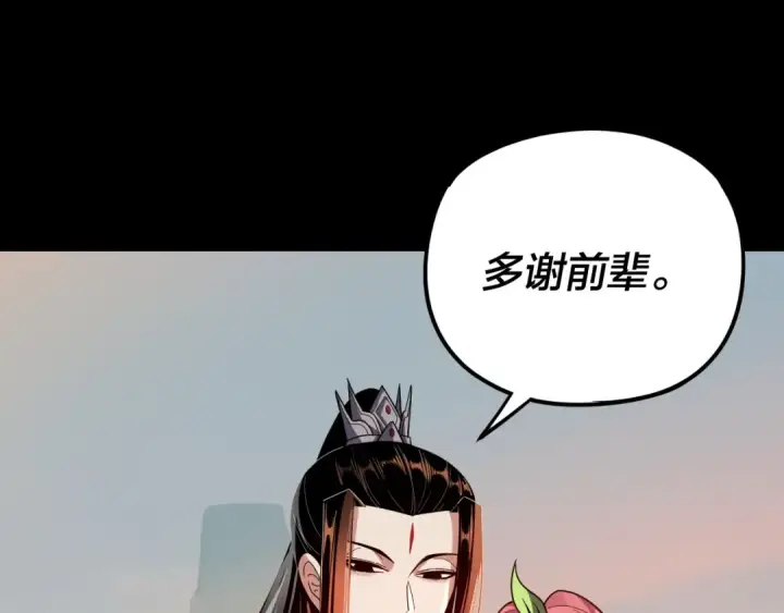 《我！天命大反派》第118话 你就是顾长歌？图119