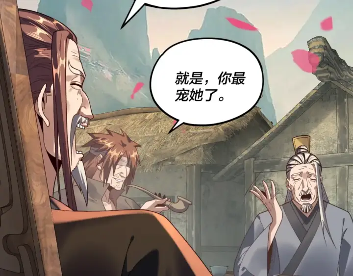 《我！天命大反派》第118话 你就是顾长歌？图12
