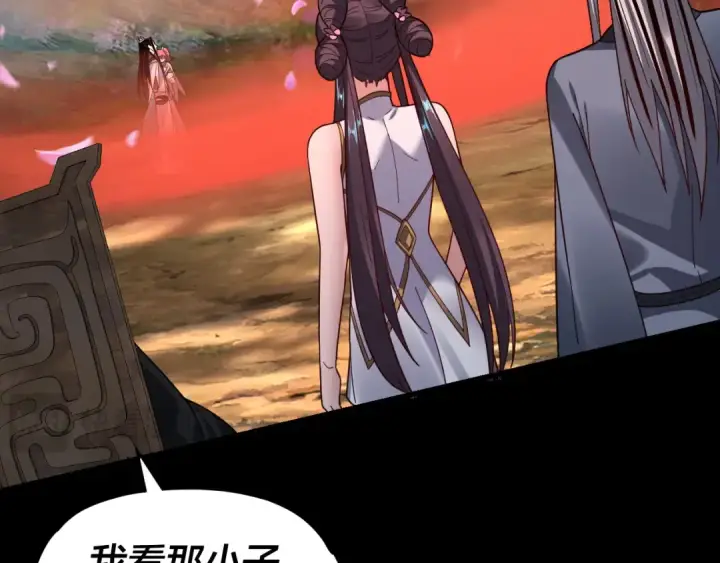 《我！天命大反派》第118话 你就是顾长歌？图125