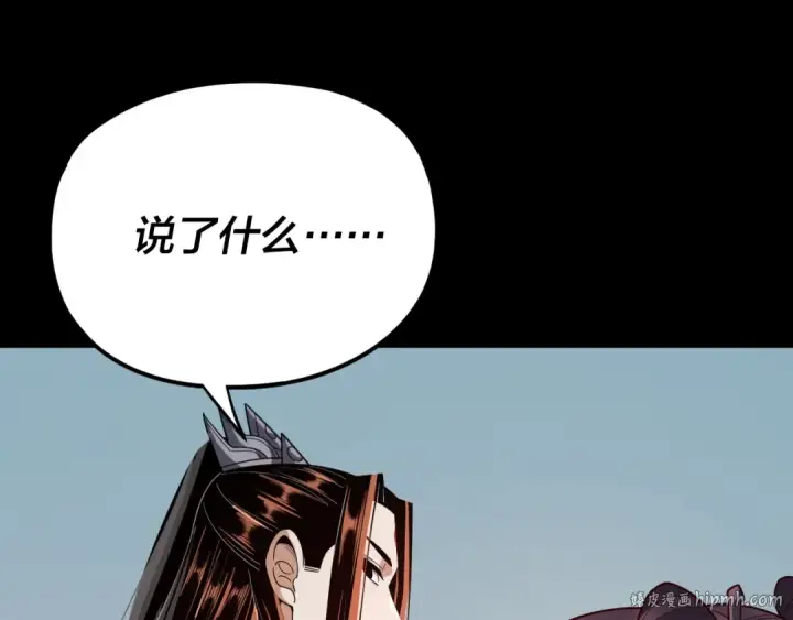 《我！天命大反派》第118话 你就是顾长歌？图128