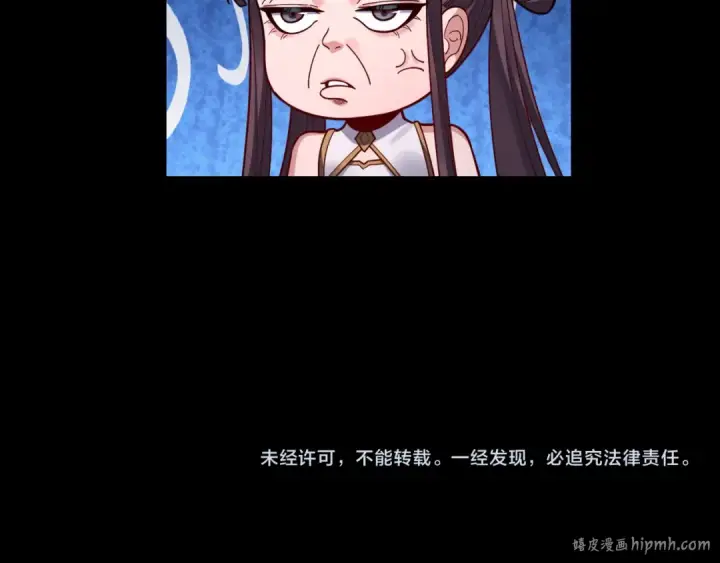 《我！天命大反派》第118话 你就是顾长歌？图133