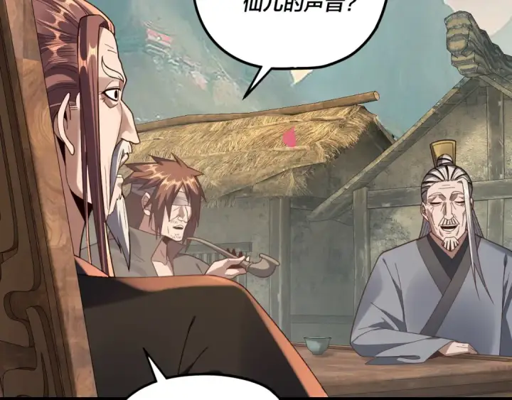 《我！天命大反派》第118话 你就是顾长歌？图15