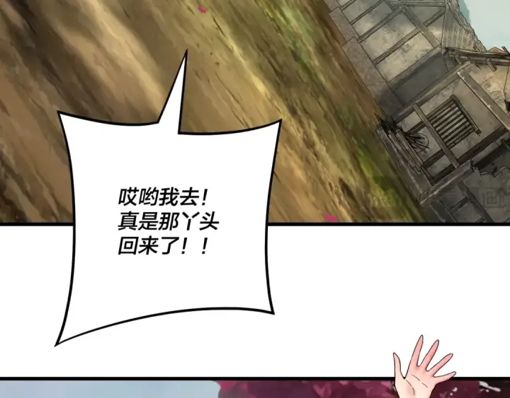 《我！天命大反派》第118话 你就是顾长歌？图19