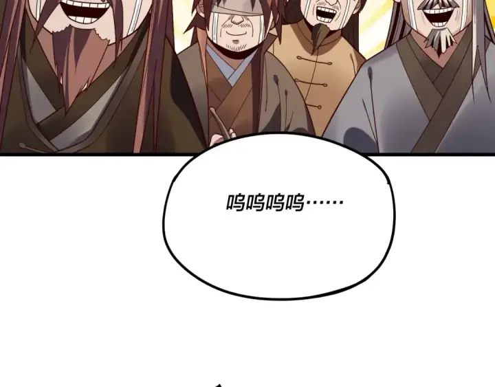 《我！天命大反派》第118话 你就是顾长歌？图22