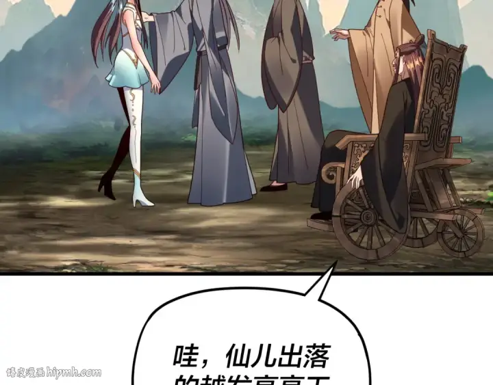 《我！天命大反派》第118话 你就是顾长歌？图24