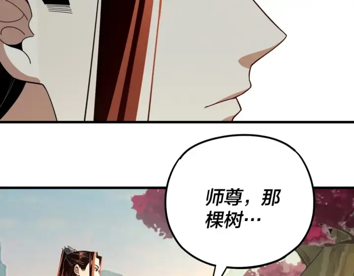 《我！天命大反派》第118话 你就是顾长歌？图27