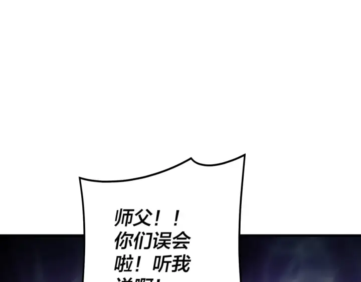《我！天命大反派》第118话 你就是顾长歌？图45
