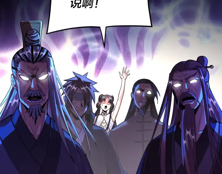 《我！天命大反派》第118话 你就是顾长歌？图46