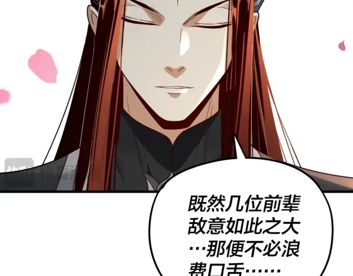 《我！天命大反派》第118话 你就是顾长歌？图49