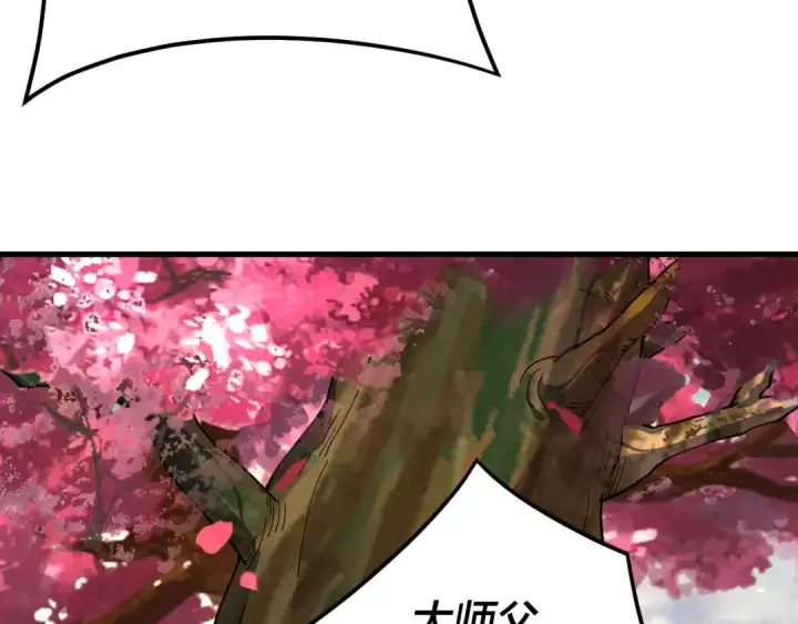 《我！天命大反派》第118话 你就是顾长歌？图53