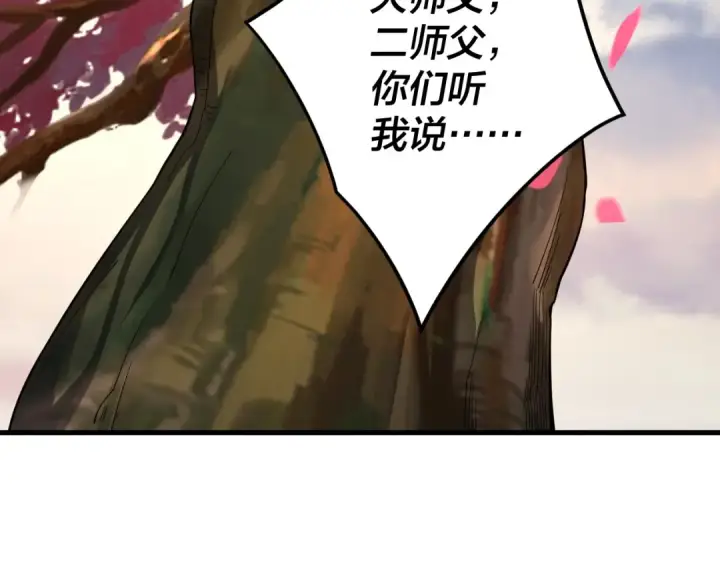 《我！天命大反派》第118话 你就是顾长歌？图54