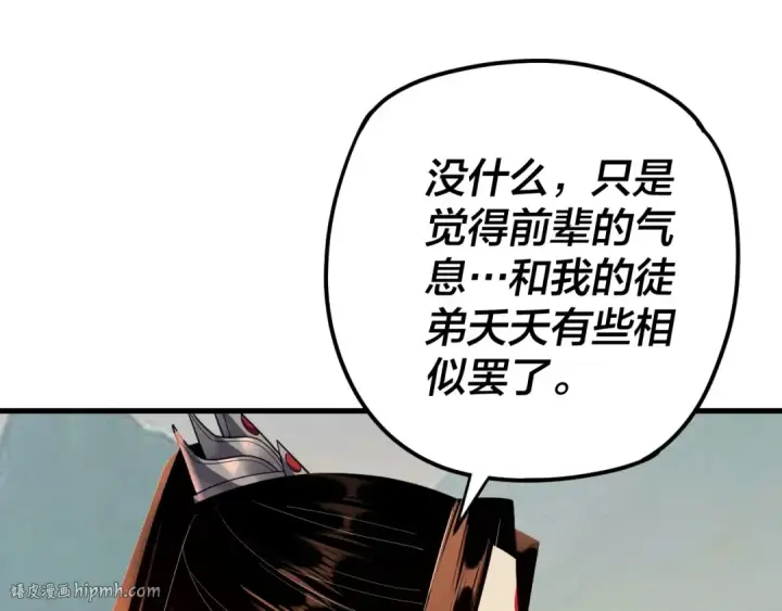 《我！天命大反派》第118话 你就是顾长歌？图64