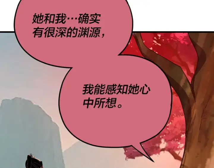 《我！天命大反派》第118话 你就是顾长歌？图66