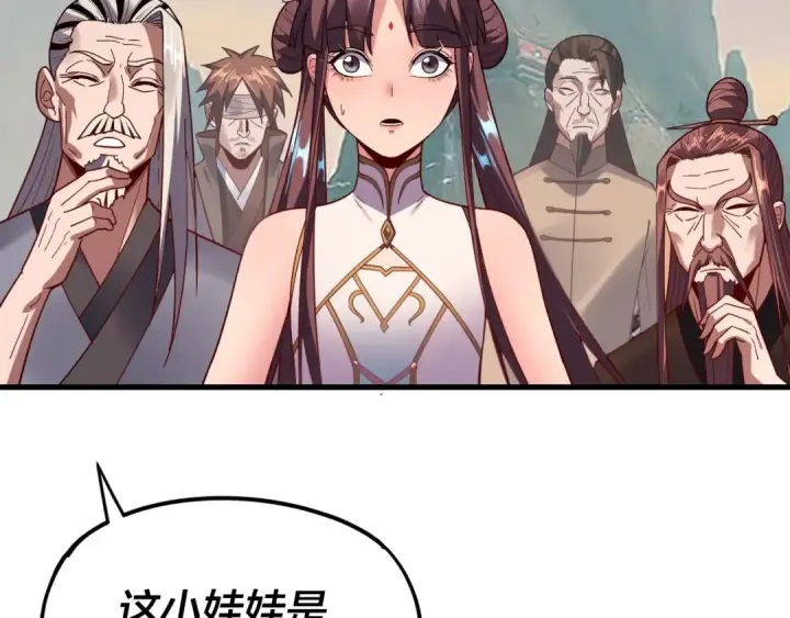 《我！天命大反派》第118话 你就是顾长歌？图71