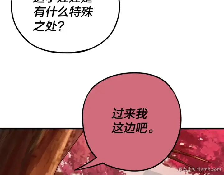 《我！天命大反派》第118话 你就是顾长歌？图72