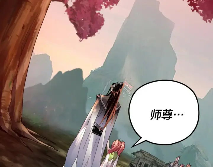 《我！天命大反派》第118话 你就是顾长歌？图73