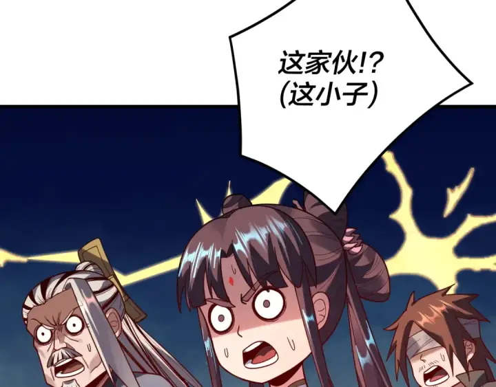 《我！天命大反派》第118话 你就是顾长歌？图75
