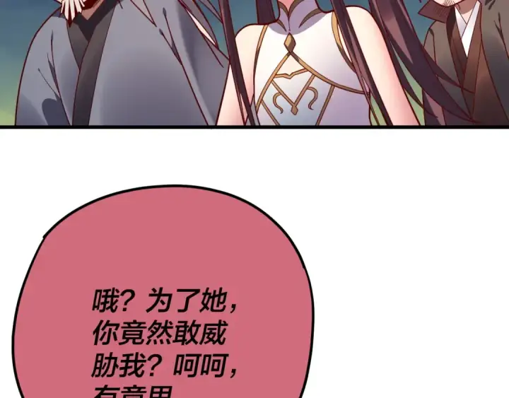 《我！天命大反派》第118话 你就是顾长歌？图76