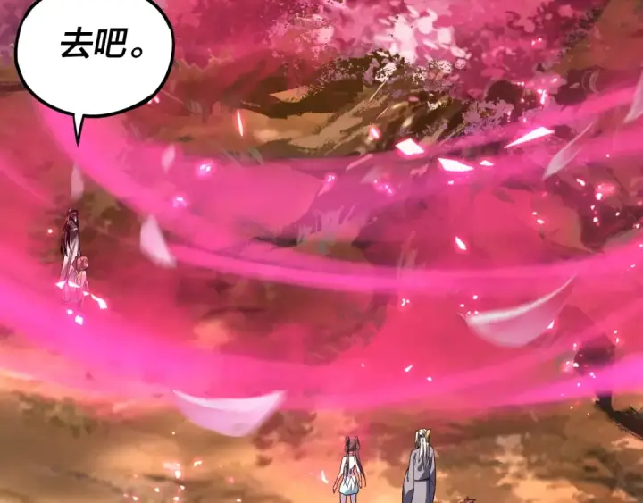 《我！天命大反派》第118话 你就是顾长歌？图79