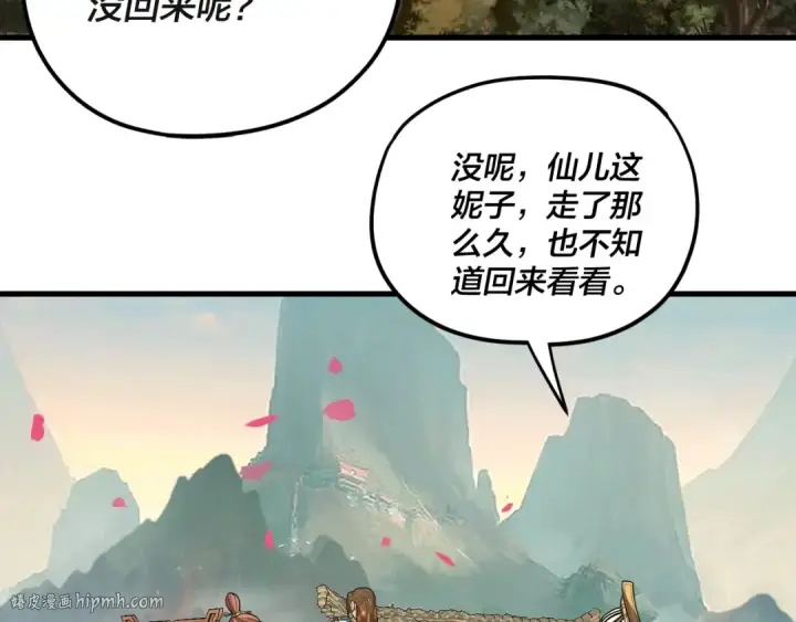 《我！天命大反派》第118话 你就是顾长歌？图8