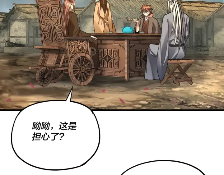 《我！天命大反派》第118话 你就是顾长歌？图9