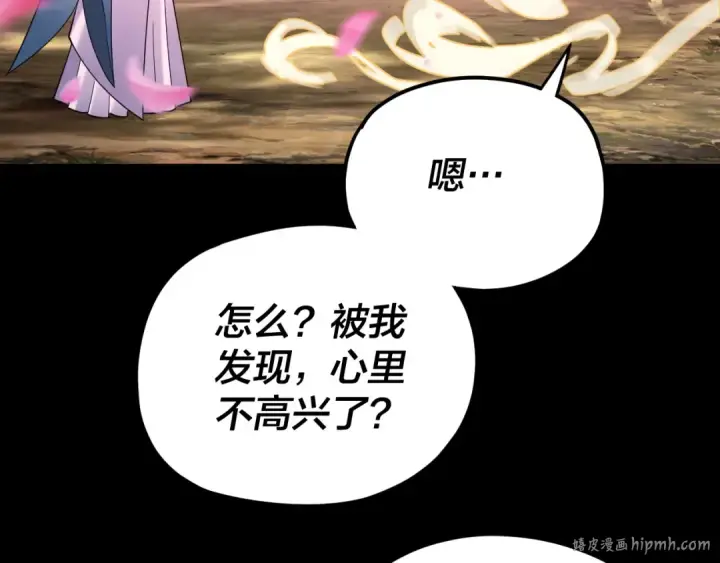 《我！天命大反派》第118话 你就是顾长歌？图96