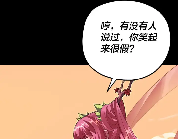 《我！天命大反派》第118话 你就是顾长歌？图99