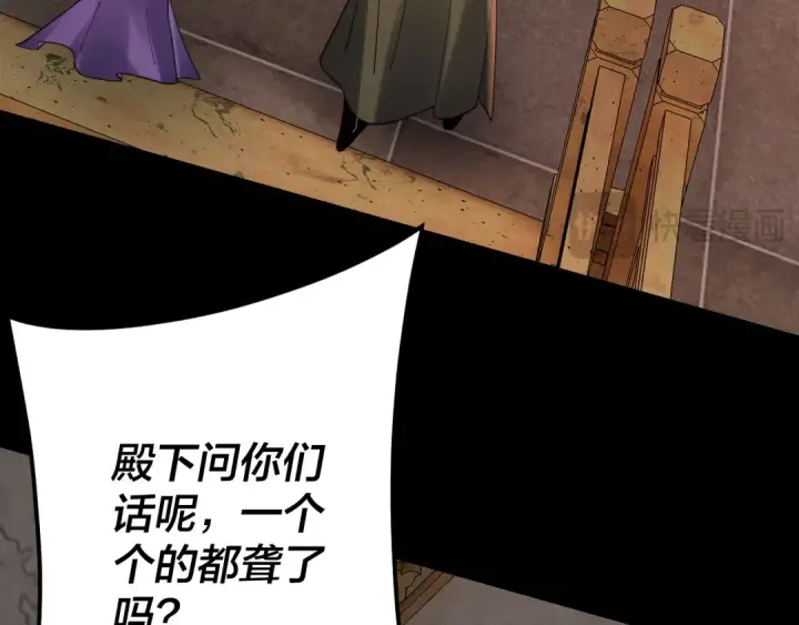 《我！天命大反派》第119话  兄妹情深！图103