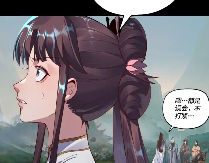 《我！天命大反派》第119话  兄妹情深！图11