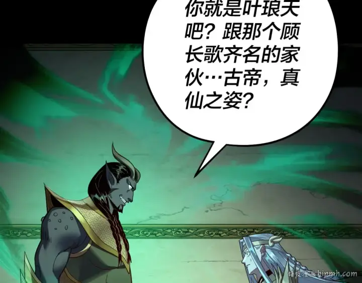 《我！天命大反派》第119话  兄妹情深！图112