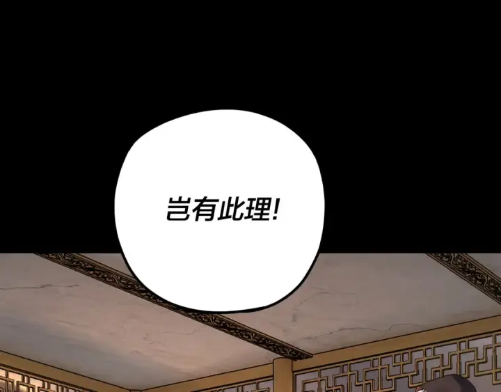 《我！天命大反派》第119话  兄妹情深！图117