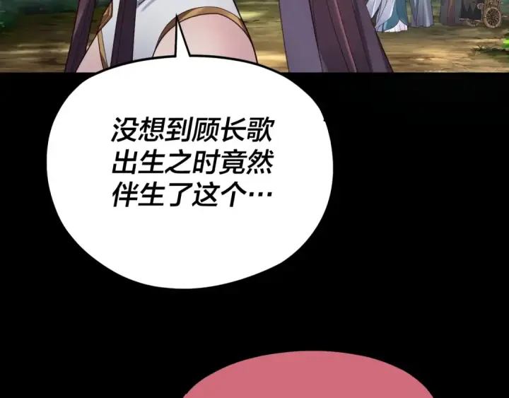 《我！天命大反派》第119话  兄妹情深！图12