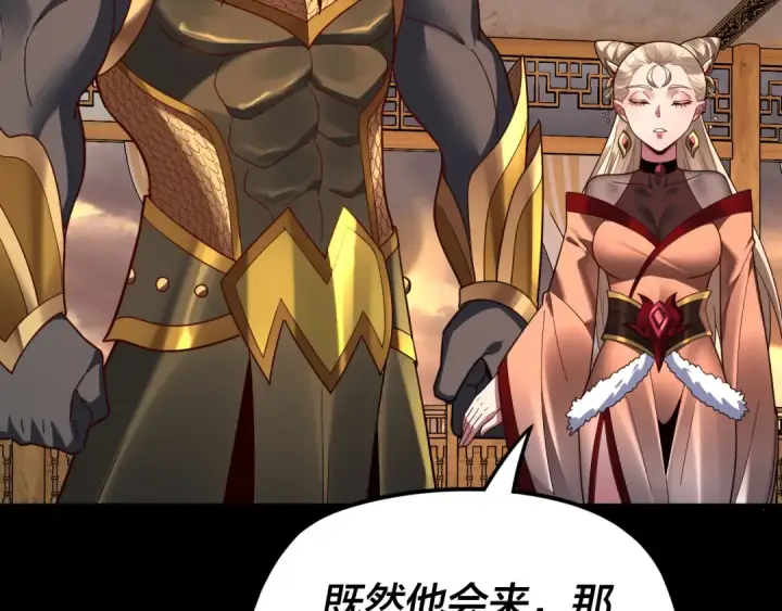 《我！天命大反派》第119话  兄妹情深！图122