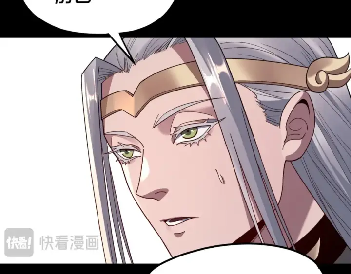 《我！天命大反派》第119话  兄妹情深！图124