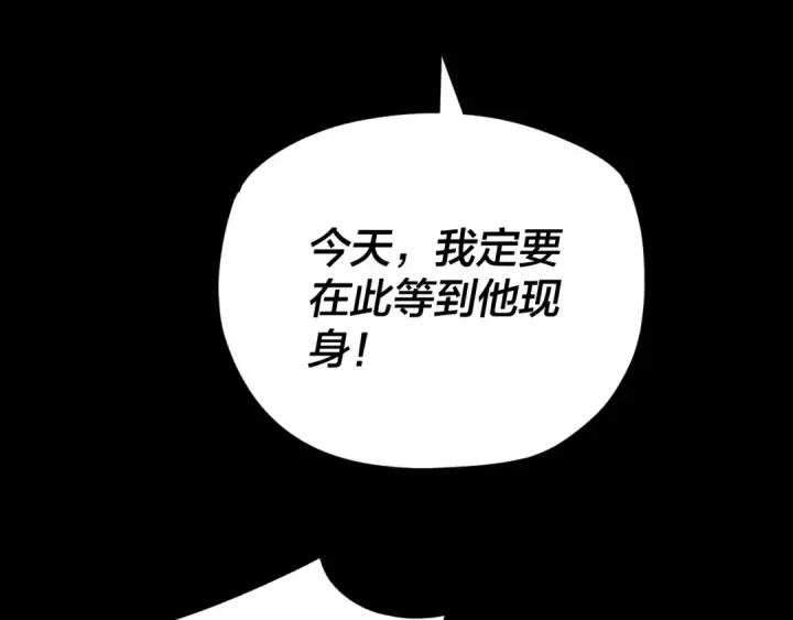 《我！天命大反派》第119话  兄妹情深！图127