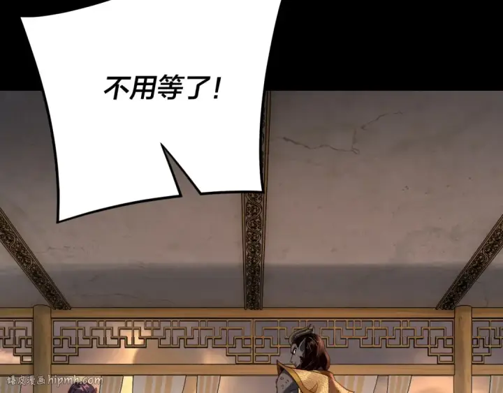 《我！天命大反派》第119话  兄妹情深！图128