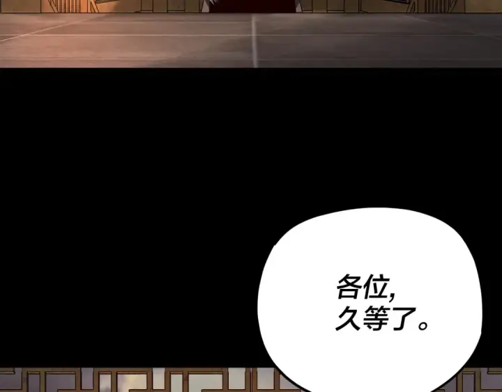 《我！天命大反派》第119话  兄妹情深！图132