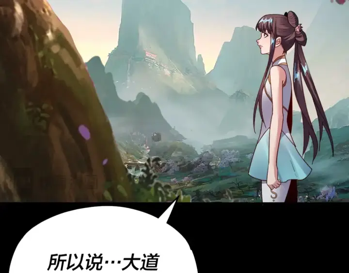 《我！天命大反派》第119话  兄妹情深！图14