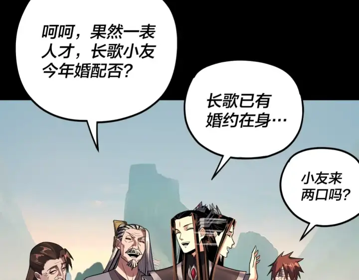 《我！天命大反派》第119话  兄妹情深！图21