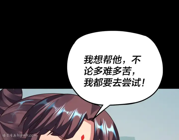 《我！天命大反派》第119话  兄妹情深！图24