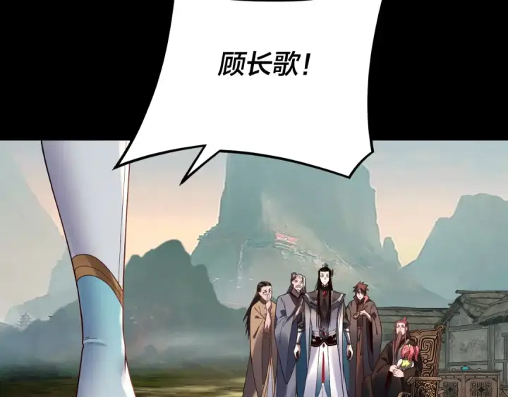 《我！天命大反派》第119话  兄妹情深！图27