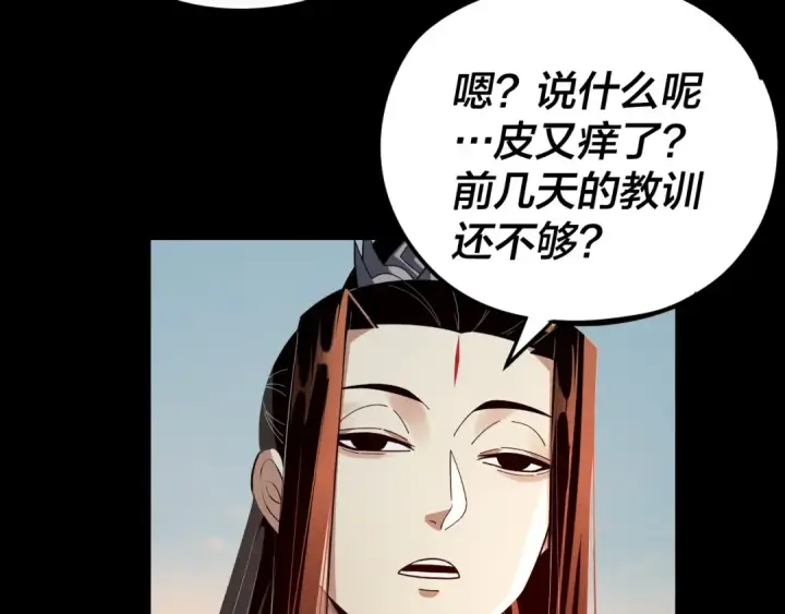 《我！天命大反派》第119话  兄妹情深！图29