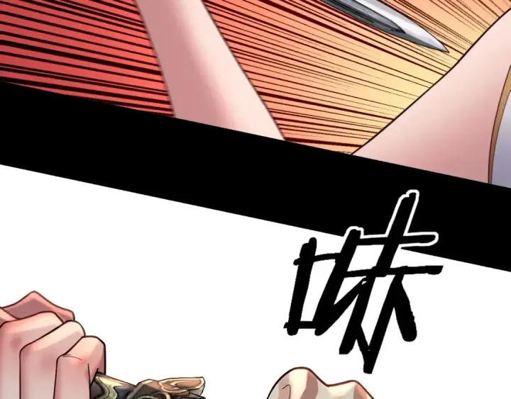 《我！天命大反派》第119话  兄妹情深！图35