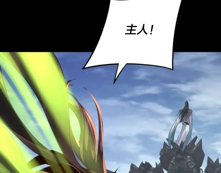 《我！天命大反派》第119话  兄妹情深！图71