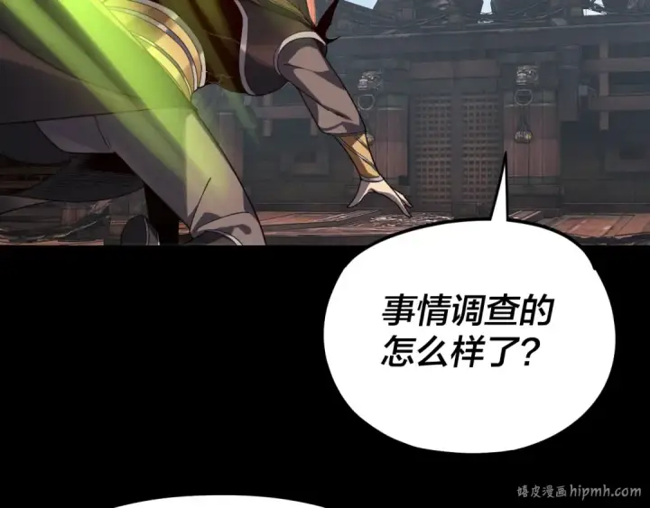 《我！天命大反派》第119话  兄妹情深！图72