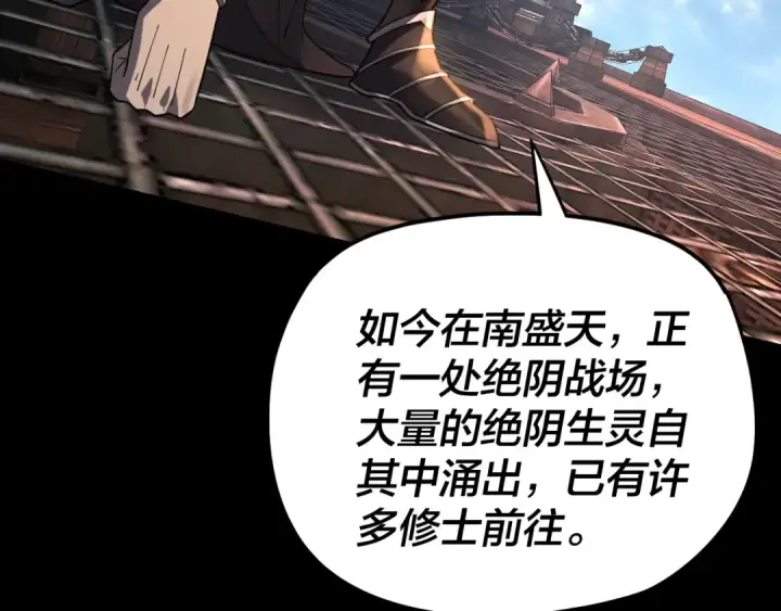 《我！天命大反派》第119话  兄妹情深！图75