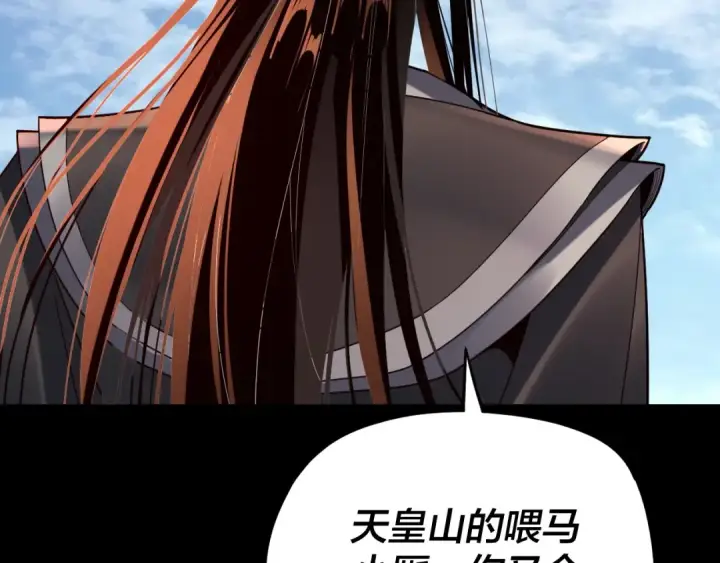 《我！天命大反派》第119话  兄妹情深！图77